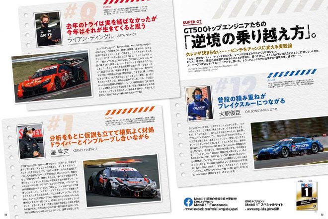 auto sport as No1550より（PDF）