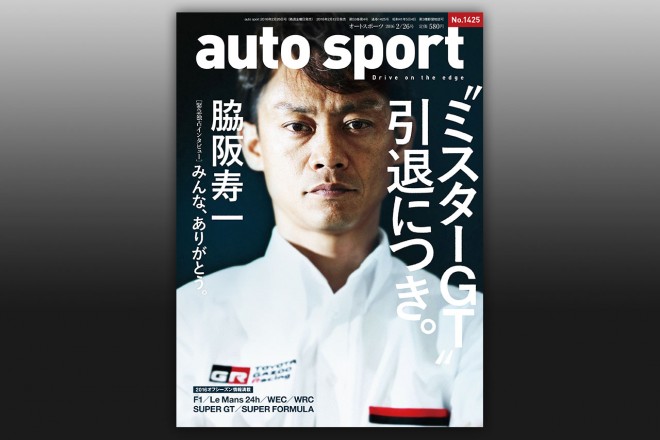 GT500引退を語る『言「ん」たい放題』を16日OA！