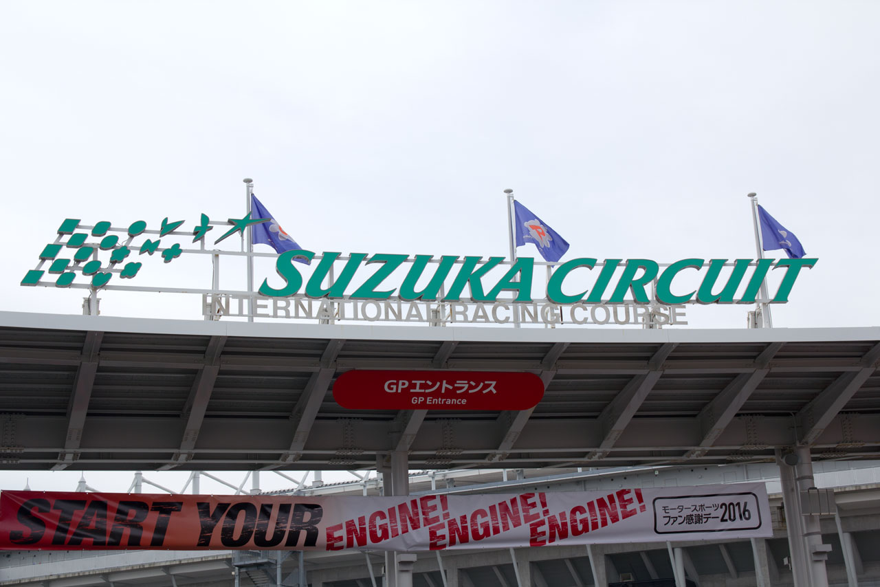 鈴鹿ファン感謝デー2日目 USTREAM配信中