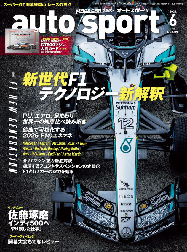 auto sport 2026年6月号 No.1620
