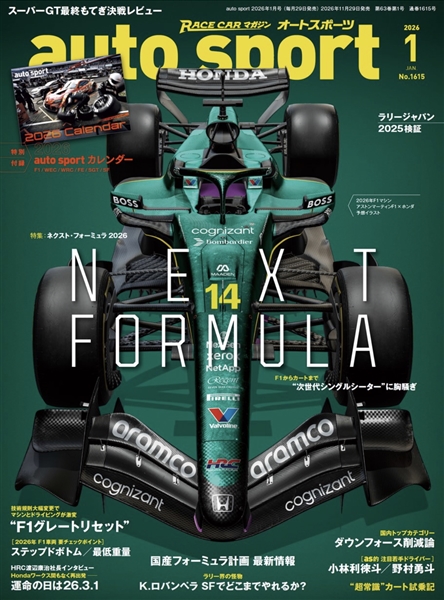 auto sport 2026年1月号 No.1615