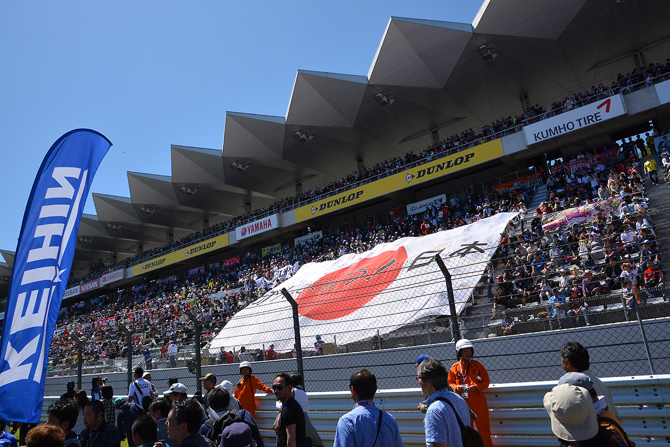 スーパーGTの各応援団がひとつとなって掲げられたビッグフラッグ