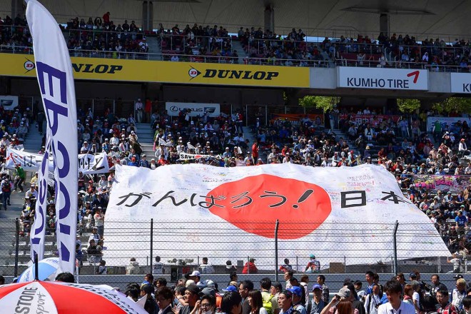 スーパーGTの各応援団がひとつとなって掲げられたビッグフラッグ