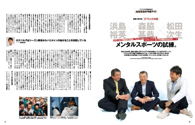 04-Fsoku_16Rd04_P20-24