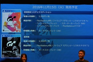 11月15日に発売されるふたつのパッケージ