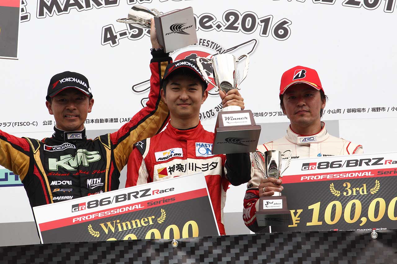 86／BRZ第4戦富士 プロフェッショナルシリーズ表彰台