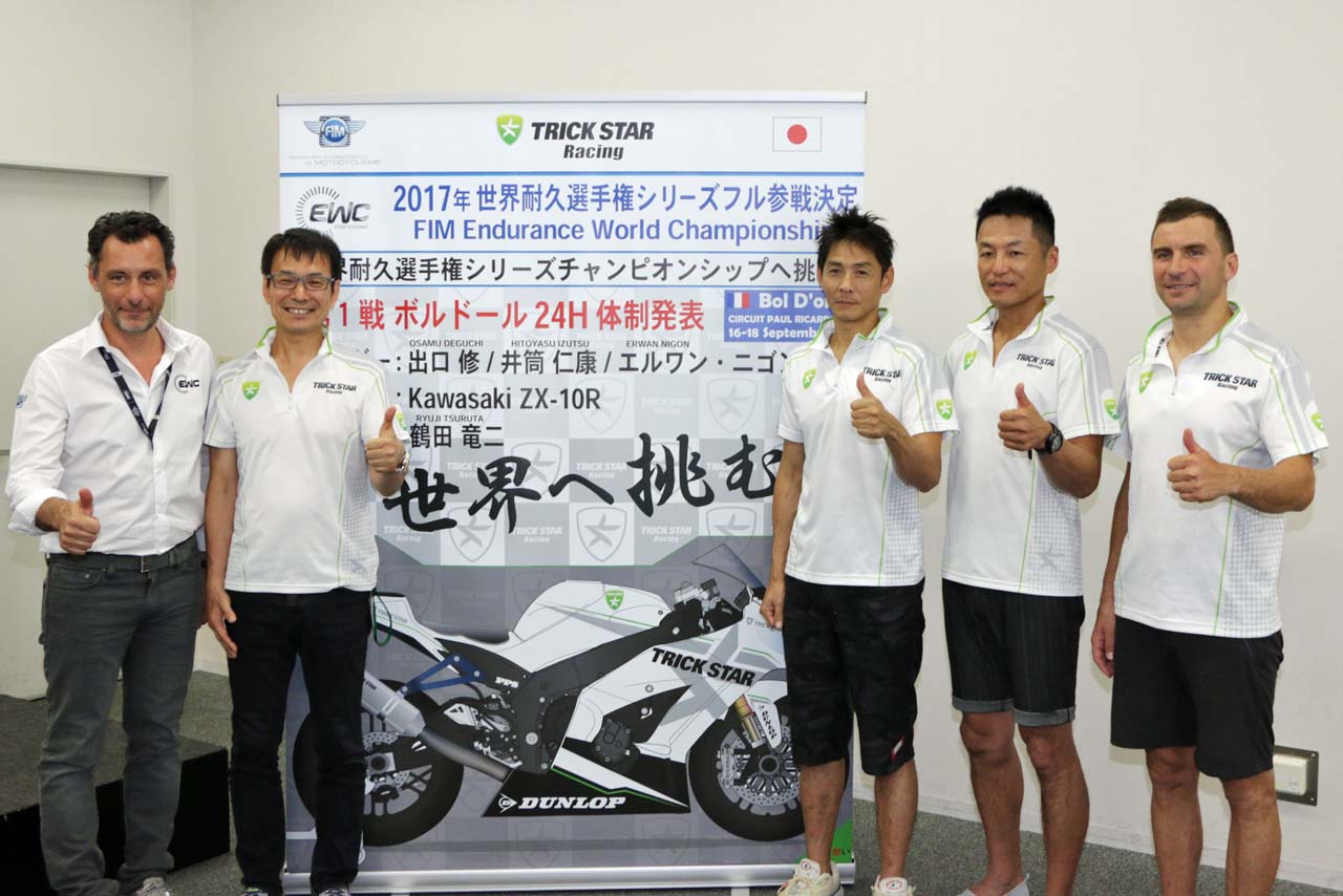 来季から世界耐久選手権シリーズ（EWC）へフル参戦することを発表したトリックスターレーシング