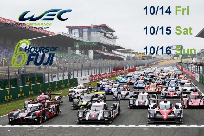 WEC富士特集ページはこちら