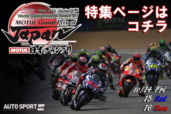 特集ページはコチラ