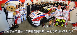 LEXUS TEAM SARD スーパーGT第3戦／第8戦もてぎ レースレポート
