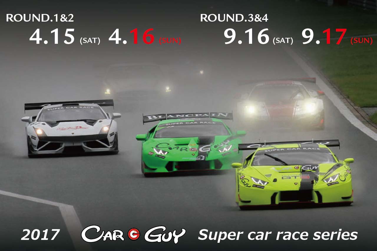 メインスポンサーに『CAR GUY』を迎えるSCR