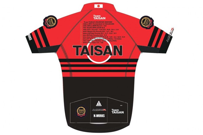 背面にはタイサンの栄光の歴史が刻まれている