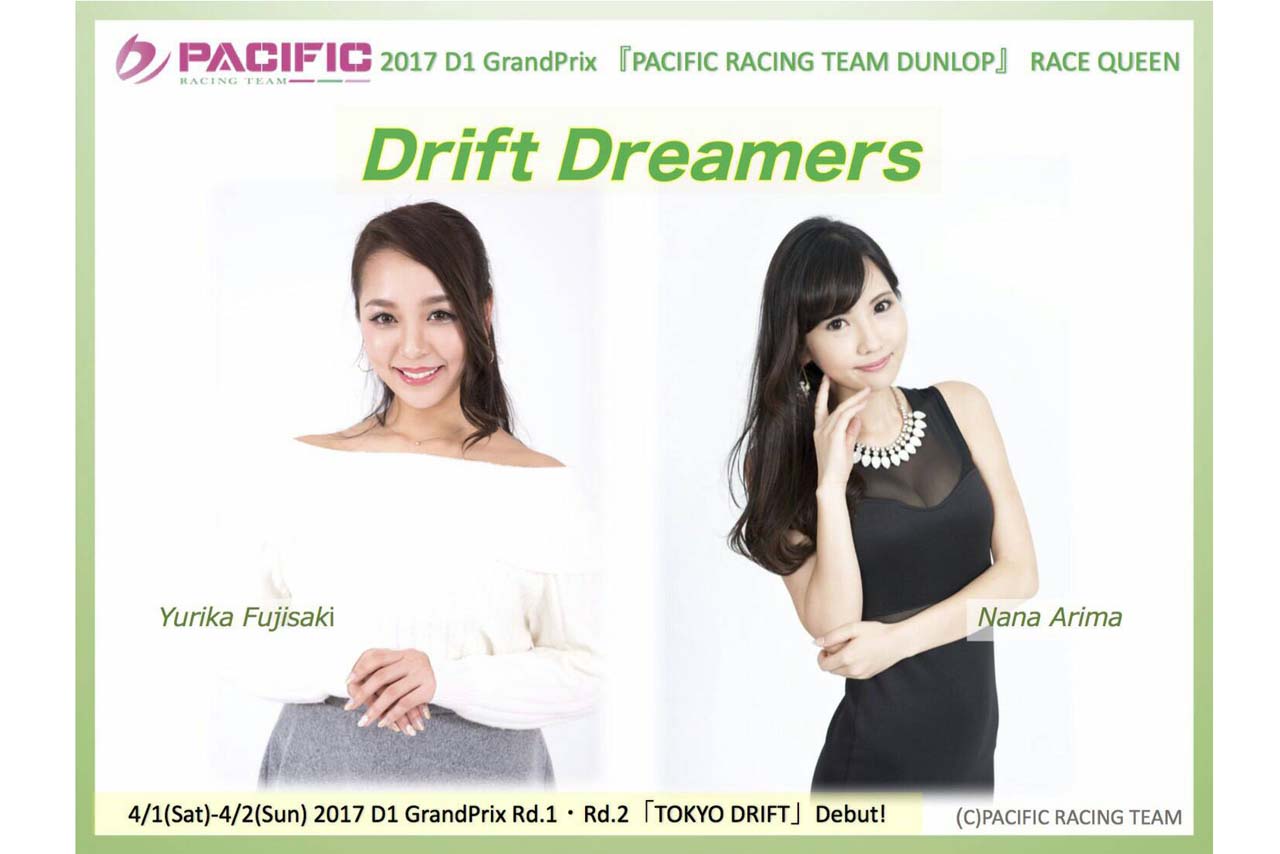 Drift Dreamersのメンバー