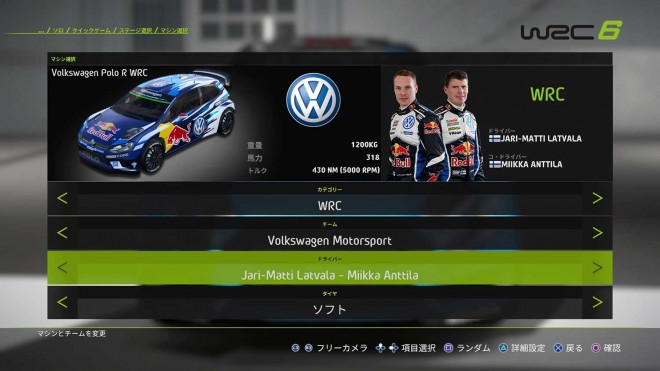 『WRC6』には世界ラリー選手権の2016年シーズンデータを収録。フォルクスワーゲンもドライブできる