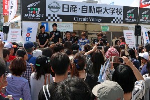 日産自動作大学校ブースで行われたトークショー