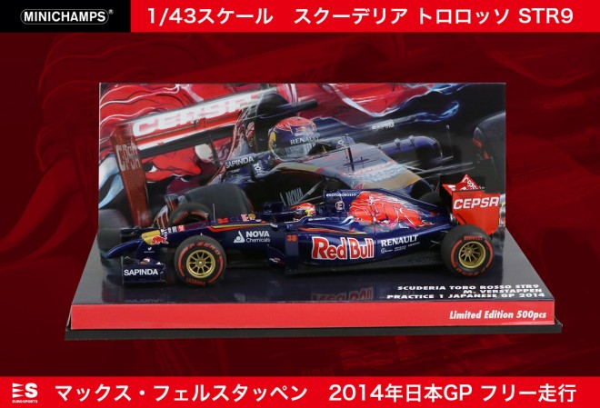 スクーデリア・トロロッソSTR9　2014年日本GP　フリー走行