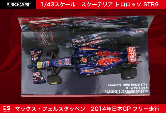 スクーデリア・トロロッソSTR9　2014年日本GP　フリー走行