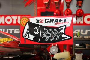 MOTUL AUTECH GT-Rのリヤウイング翼端板の鯉のぼり。