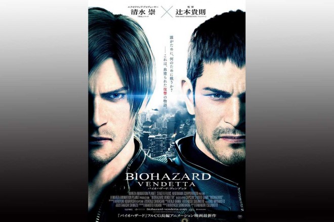 劇場映画『バイオハザード：ヴェンデッタ』は5月27日に全国ロードショー