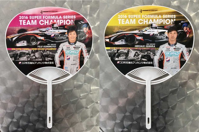 スーパーフォーミュラ第2戦では、新アイテムとしてリバーシブルうちわも登場
