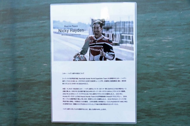 CBR1000RRの展示近くにはニッキー・ヘイデンの追悼コメントが掲載されていた