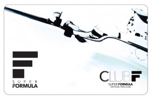 スーパーフォーミュラ公式ファンクラブ『CULB F』