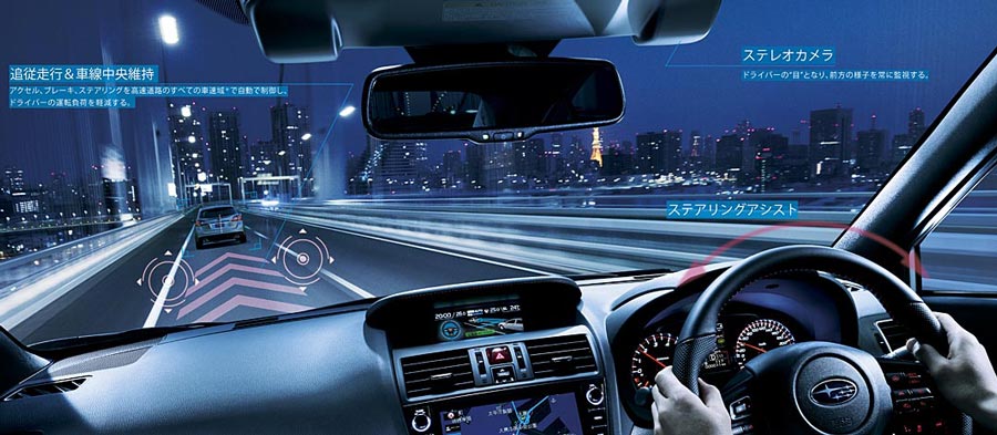 アイサイト・ツーリングアシストイメージ