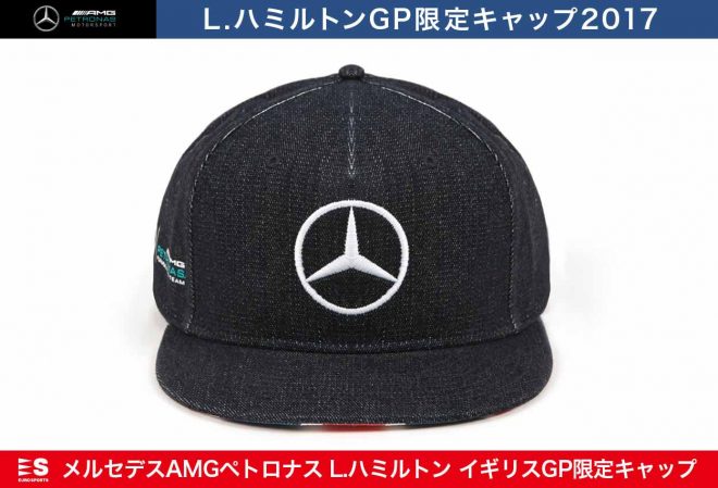 ルイス・ハミルトン イギリスGP限定チームキャップ 2017
