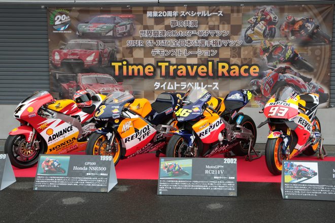 走行が行われる予定だった二輪の世界選手権で活躍した4台のマシン