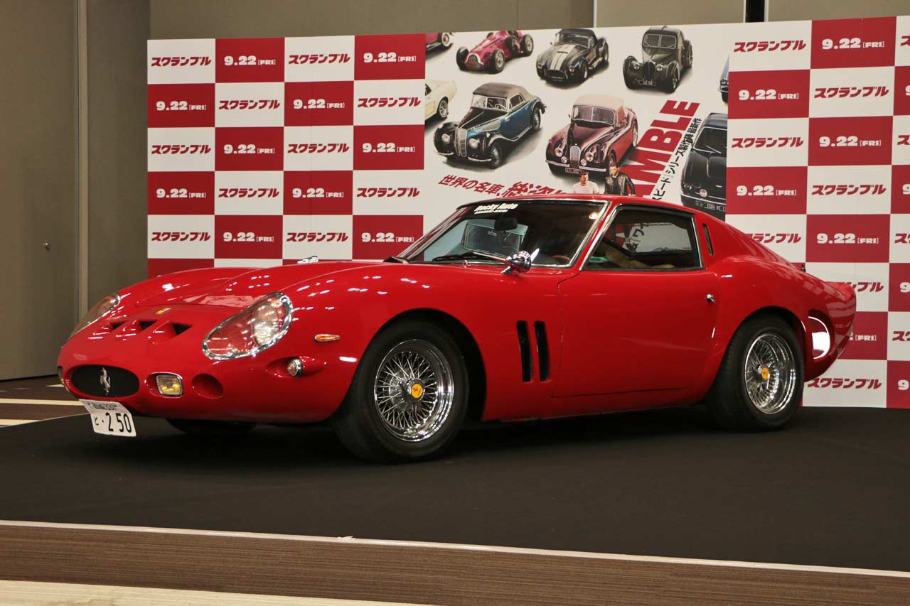 劇中にも登場するフェラーリ250GTO（レプリカ）