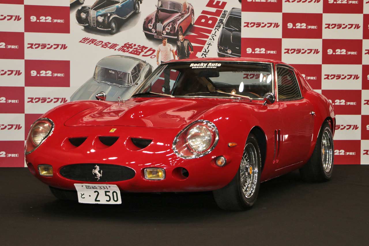 展示車両はレプリカだが1962年型フェラーリ250GTOは2014年にアメリカで行われたオークションで約40億円で落札されている。