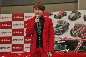 映画 スクランブル イベントにtmr西川貴教 登場 共演のフェラーリ250gtoに ギャラとしてもらえるのかと 17年9月日 Biglobeニュース