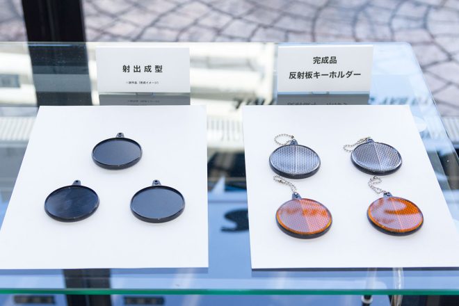 回収されたクルマ用消臭芳香剤は再生プラスチックとなり、反射板キーホルダーとして再利用される