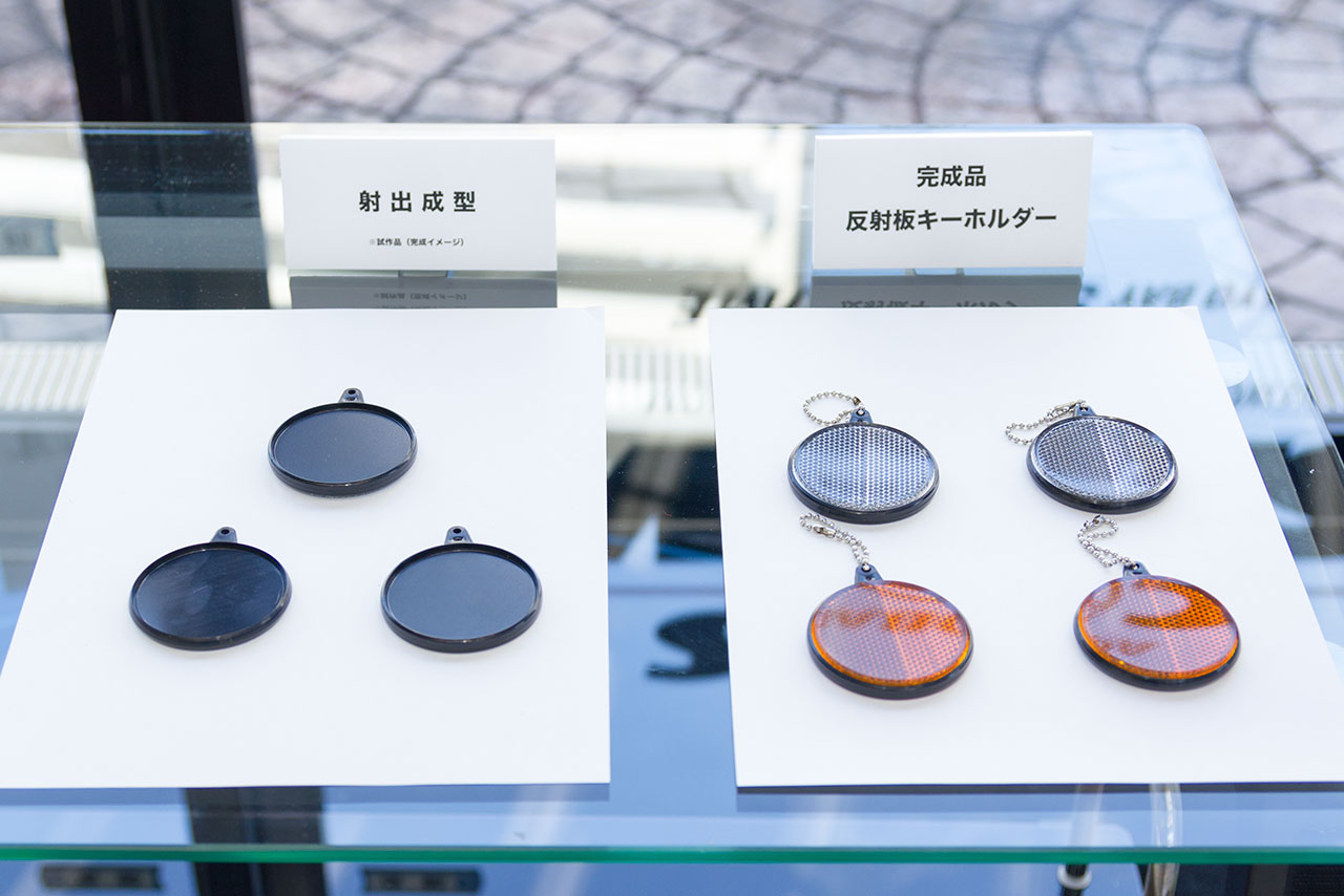 回収されたクルマ用消臭芳香剤は再生プラスチックとなり、反射板キーホルダーとして再利用される