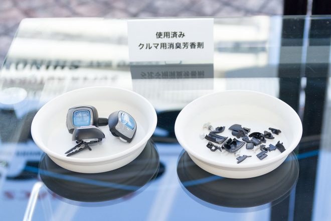 回収されたクルマ用消臭芳香剤は破砕、再加工のプロセスを経る
