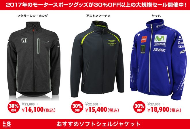 割引率は最大50％。すでに品切れの商品も出ているためチェックはお早めに。