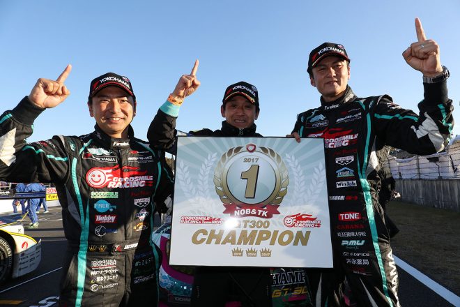 シリーズチャンピオンを獲得したGOODSMILE RACING with Team UKYOの片岡龍也と谷口信輝、片山右京監督