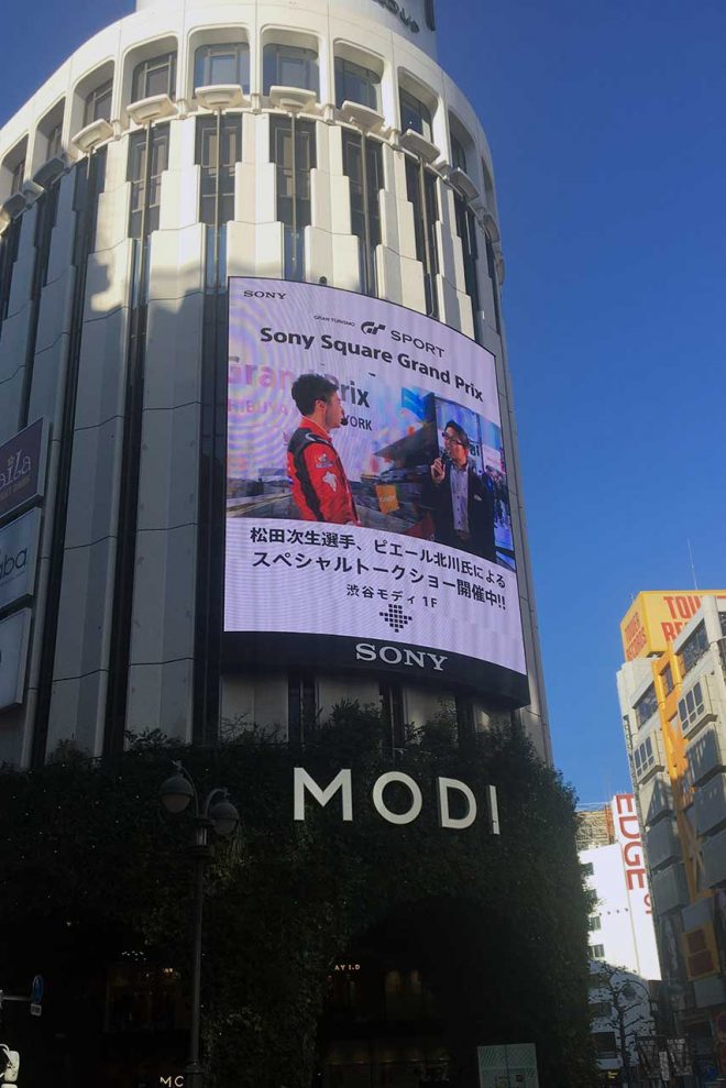 渋谷モディ1Fで行われている『Sony Square Grand Prix』