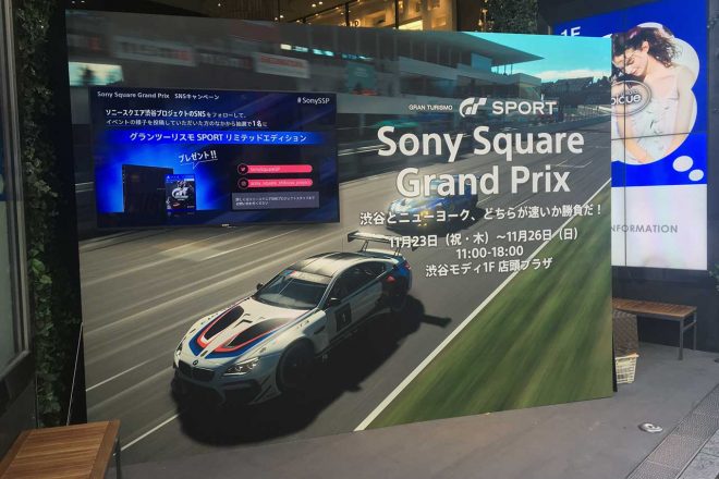 渋谷モディ1Fで行われている『Sony Square Grand Prix』