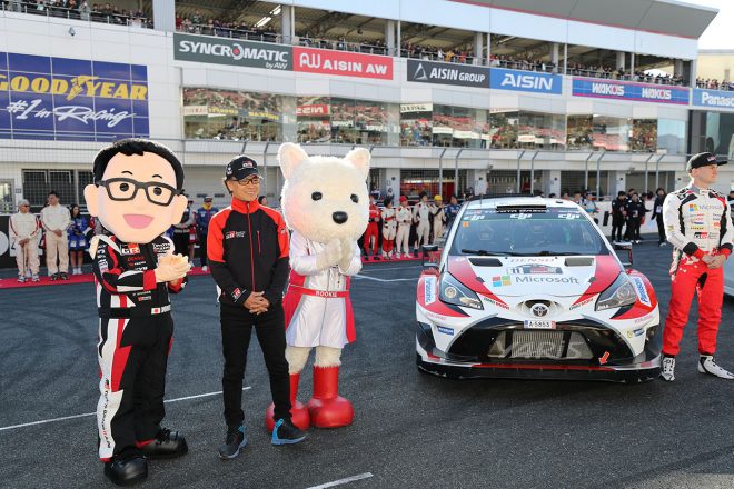 オープニングセレモニーに登場したトヨタ・ヤリスWRCとGazoo Racing Companyの友山茂樹プレジデント
