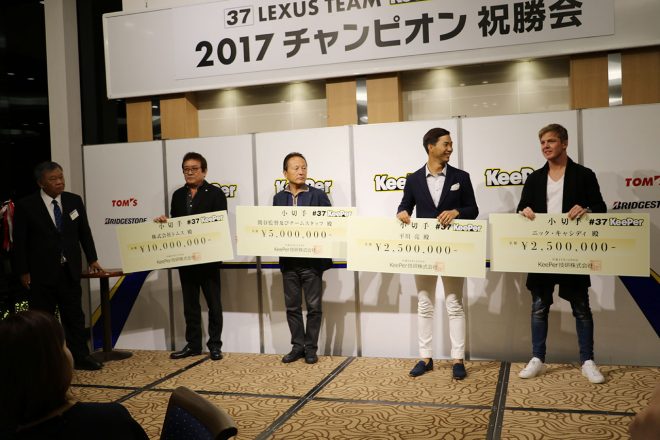 ビッグボーナスの発表時、会場にはどよめきと大きな拍手が