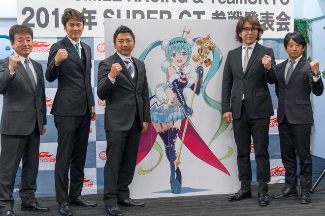 2018年シーズン、スーパーGT連覇を目指して体制を維持するGOODSMILE RACING with Team UKYO