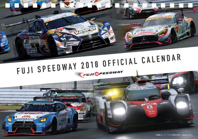 富士スピードウェイの2018年オリジナル卓上カレンダー