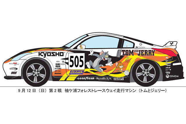 AS Racing、ワーナーとコラボ！ 「トムとジェリー」Z登場へ