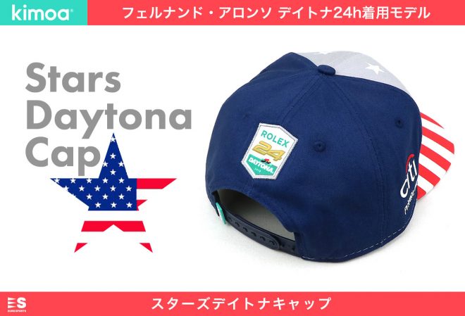 バックにはロレックス・デイトナ24時間のエンブレムワッペンが入る
