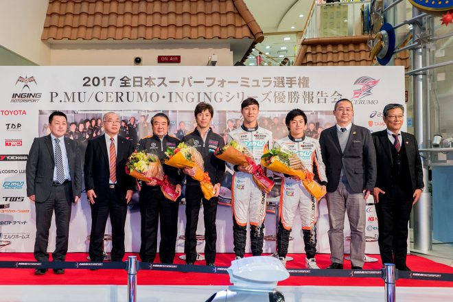 2017年のスーパーフォーミュラでダブルチャンピオンを獲得したP.MU／CERUMO・INGINGが地元山口で優勝報告会を開催した