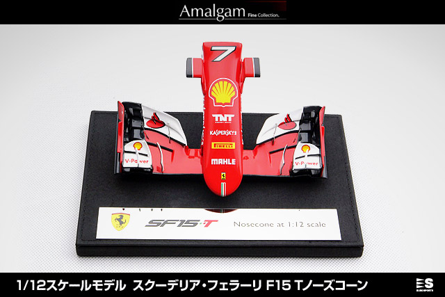 アマルガムの新作ノーズコーンが登場(3) | autosport web
