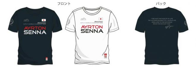 アイルトン・セナ ワールドチャンピオン30周年記念コラボＴシャツ