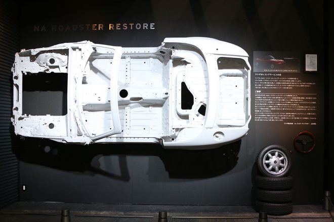 すべてを解体して行うマツダのレストアを象徴する展示だという
