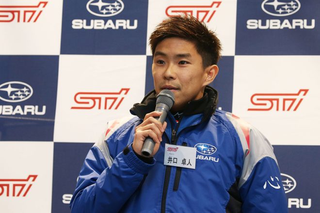 スバルからスーパーGT300クラス、ニュル24時間に挑む井口卓人
